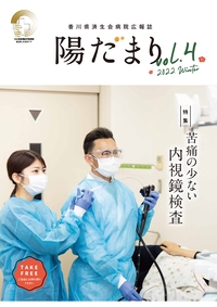 陽だまり【2022年第4号】