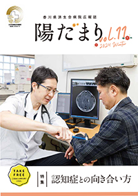 陽だまり【2024年第11号】