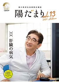陽だまり【2024年第13号】