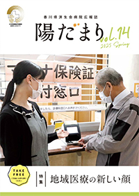 陽だまり【2025年第14号】