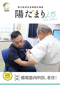 陽だまり【2025年第15号】