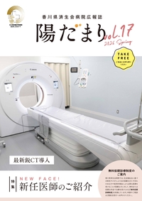 陽だまり【2026年第17号】